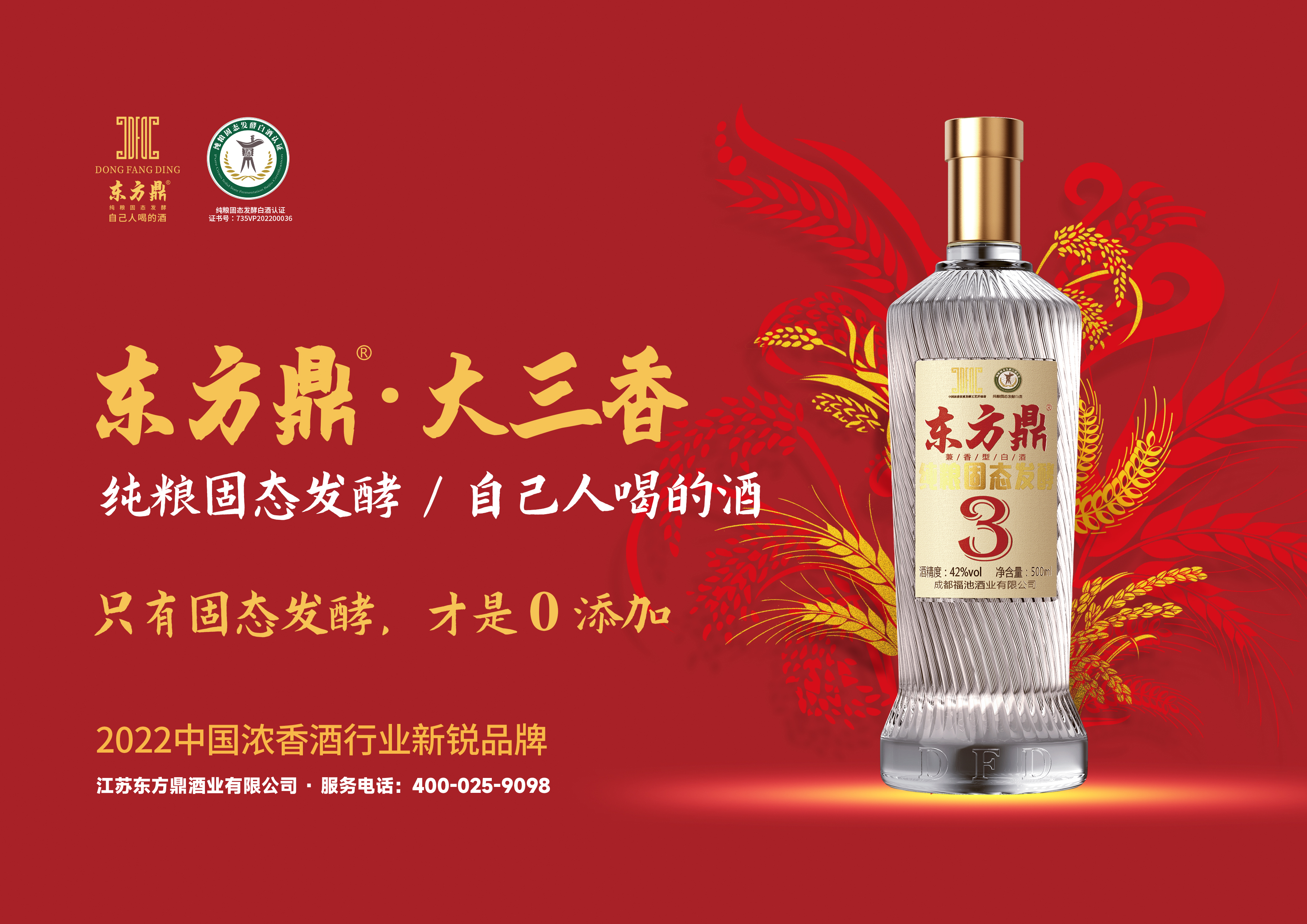 吉祥系列_大三香.jpg